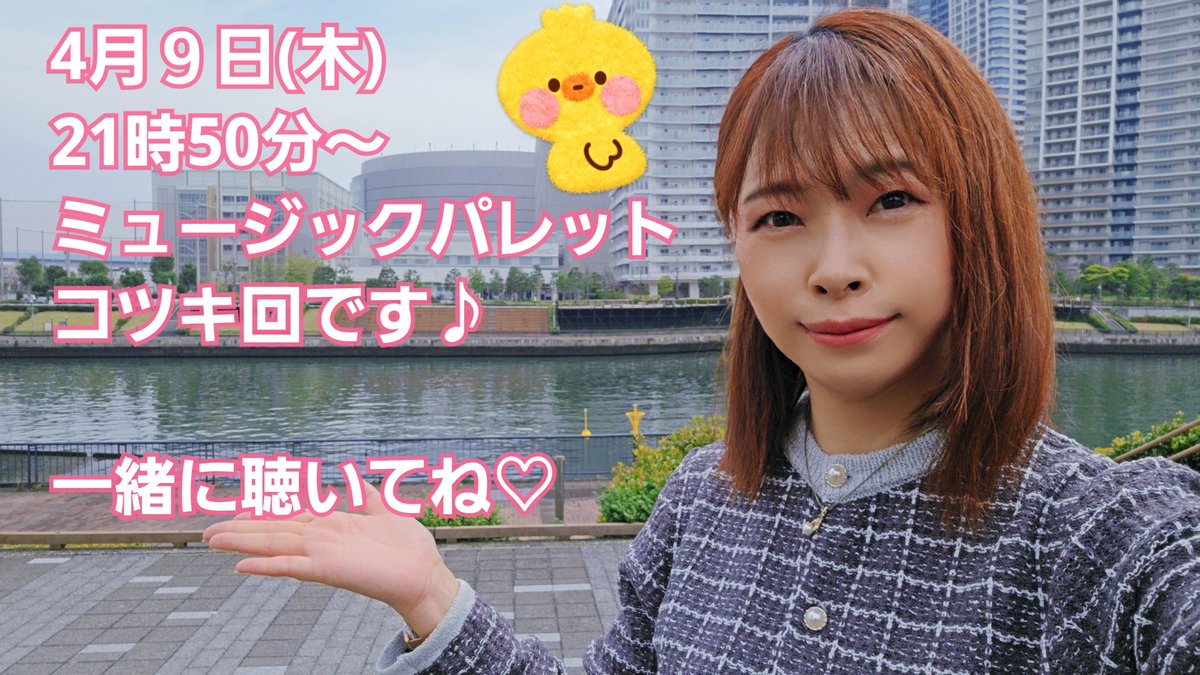 コツキミヤ🌙春M3 L-10b tweet media