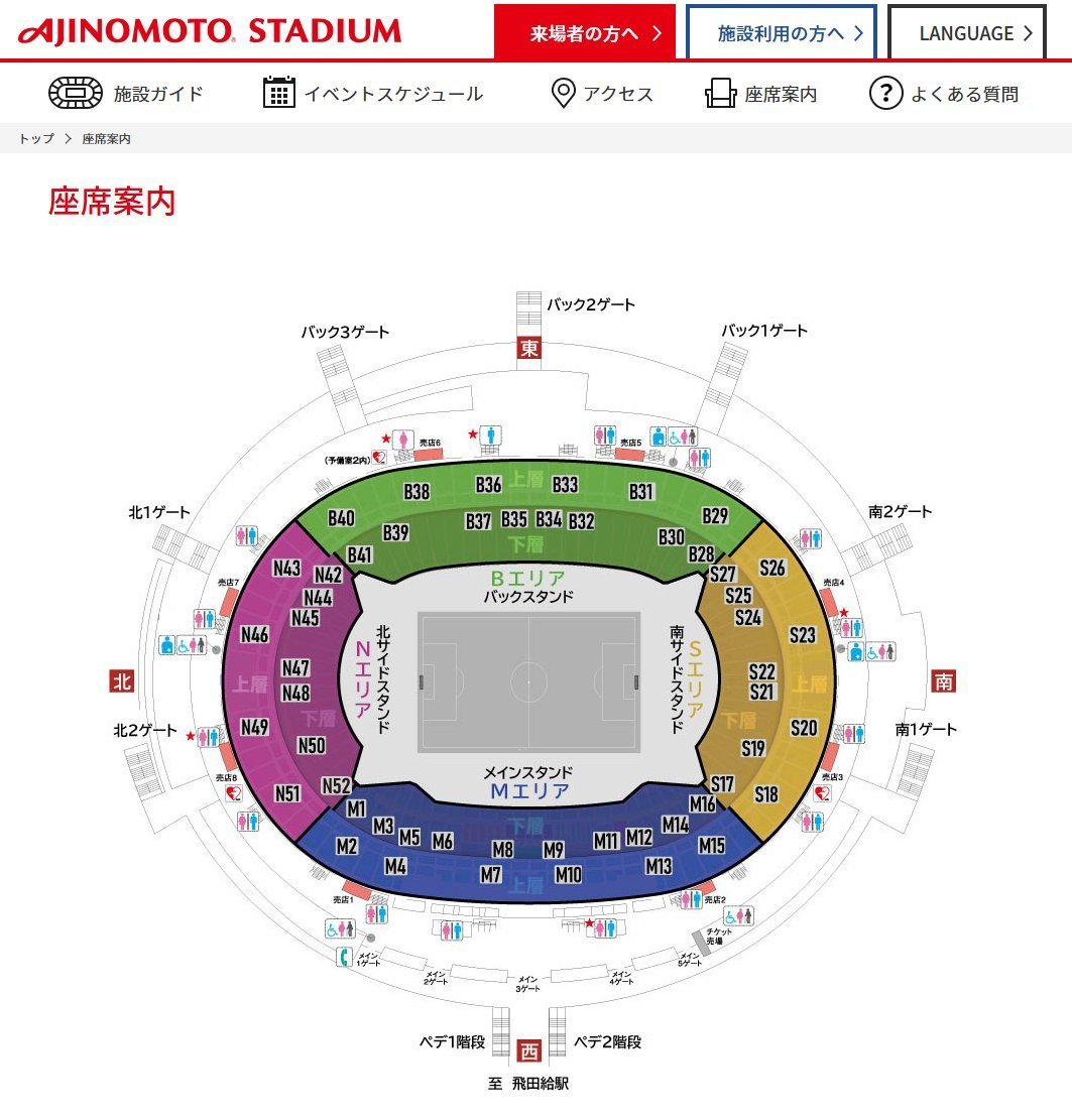 味の素スタジアム tweet media