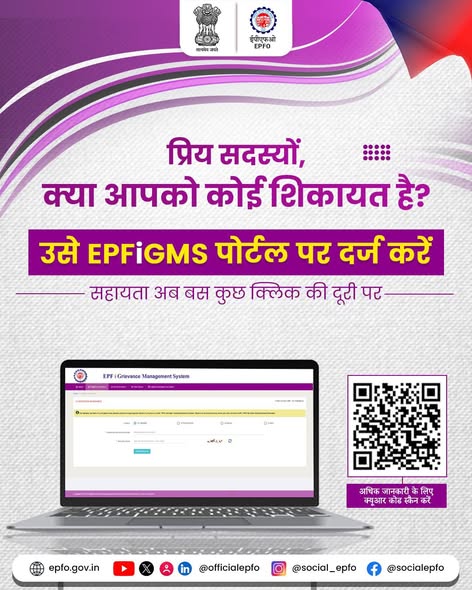 EPFO tweet media