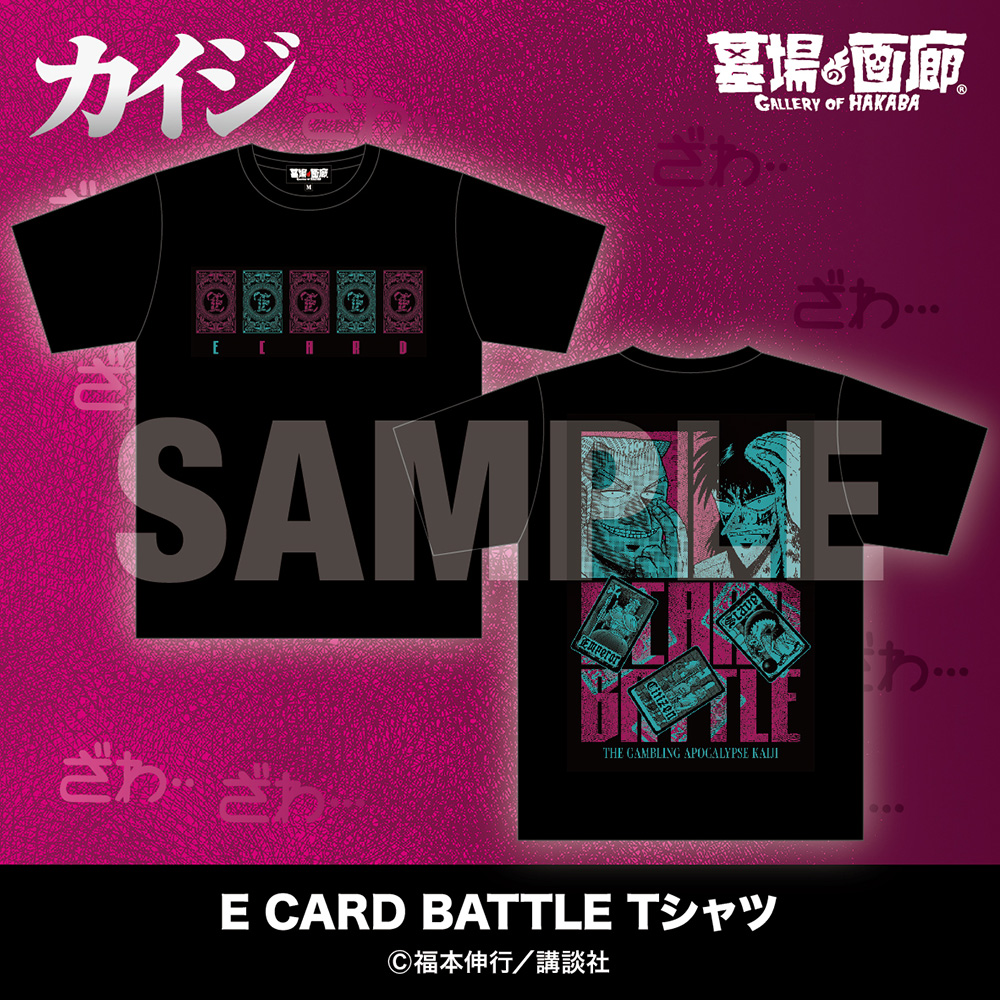 ☆商品情報☆ 4月16日(木)〜『墓場昇天録カイジ POP UP STORE』。 『E