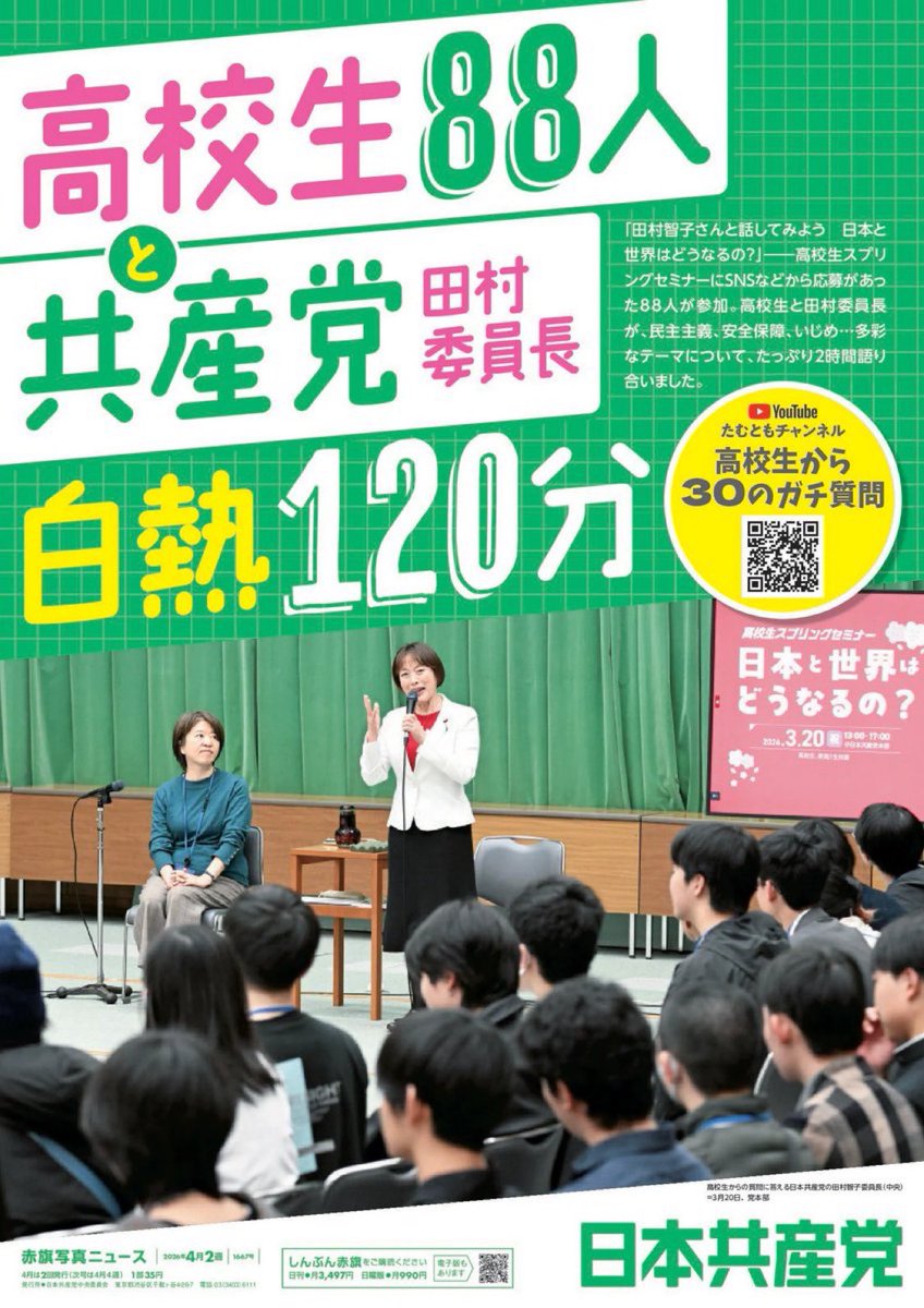 東郷ゆう子の旦那 tweet media