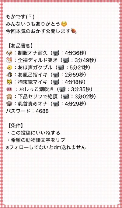 もか♡ tweet media