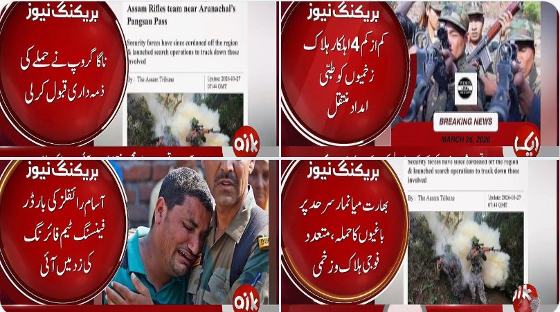 HabibQures10947's tweet image. Breaking: Rebels attack Assam Rifles border fencing team on the India–Myanmar border. 4 soldiers killed Naga group claims responsibility India’s border security faces rising threats as insurgent groups target strategic infrastructure and personnel. #IndiaExposed #AssamRifles #Nag