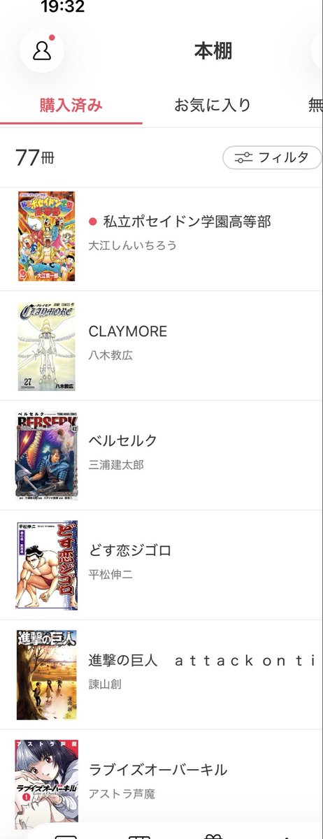 ネリケンネリマ(2005年から練馬区) tweet media