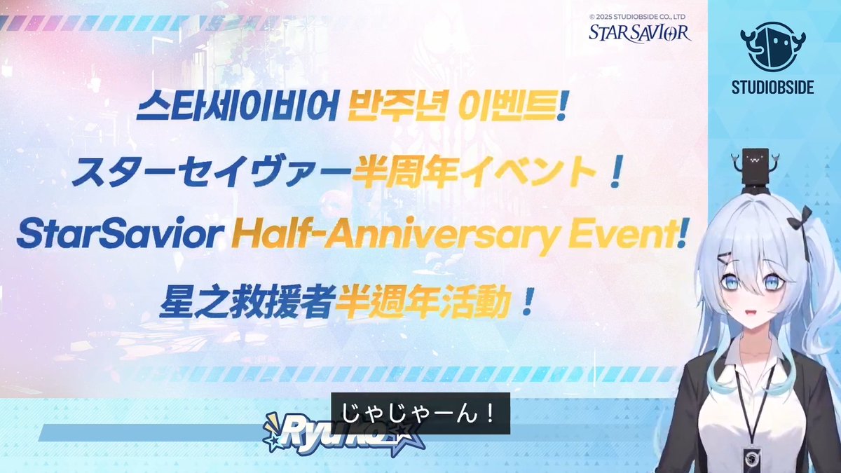 スタセイ攻略app tweet media