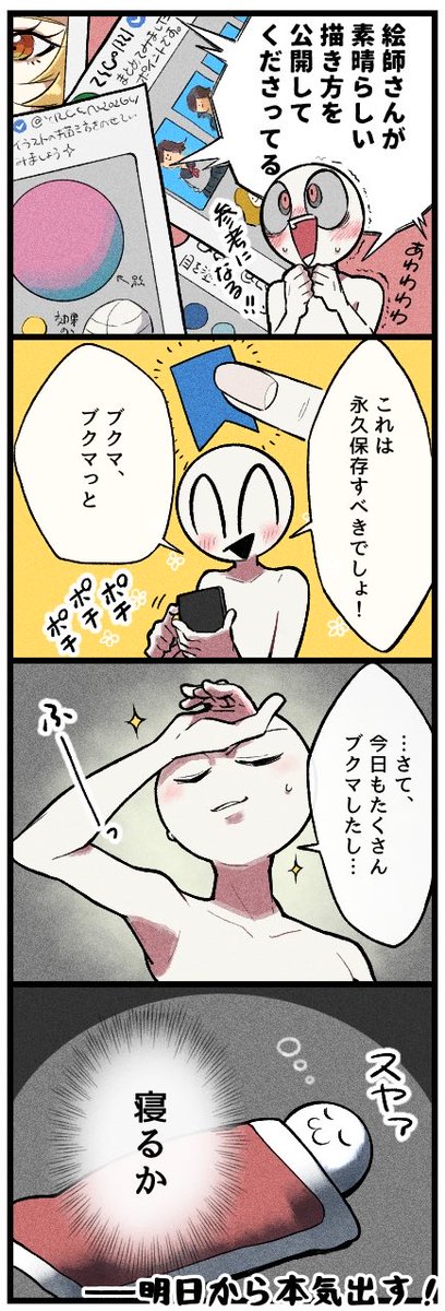 ぉゆ tweet media