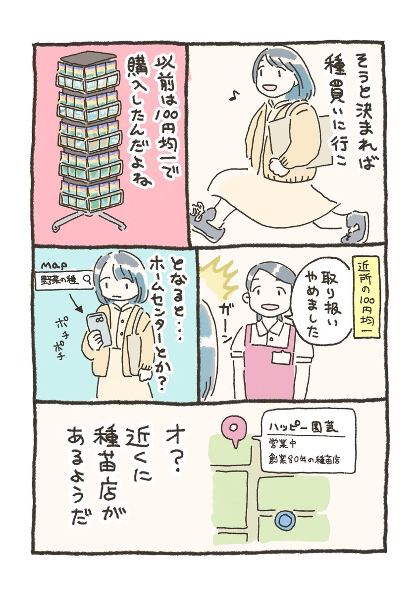 おべち tweet media