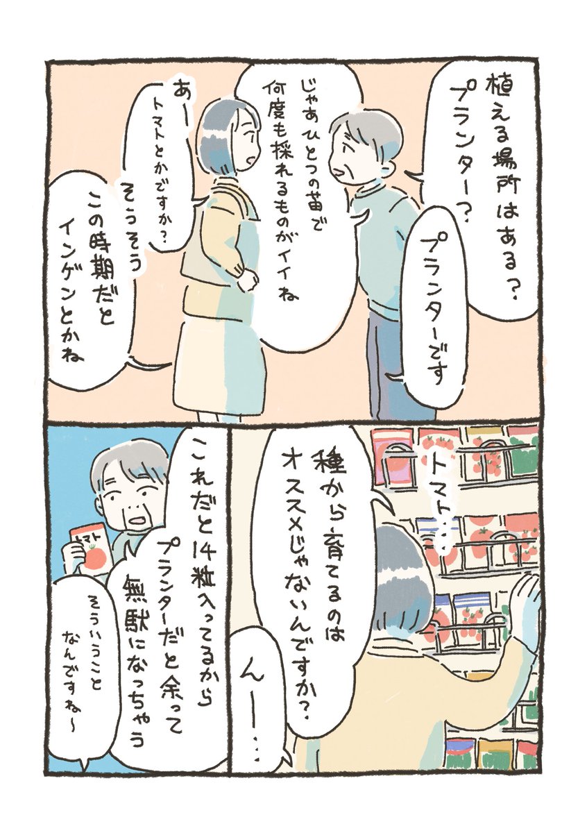 おべち tweet media