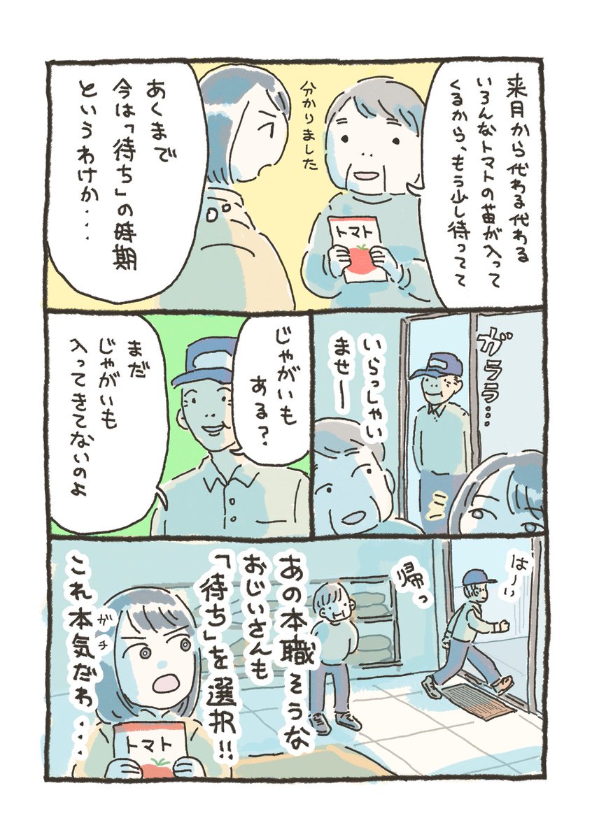 おべち tweet media