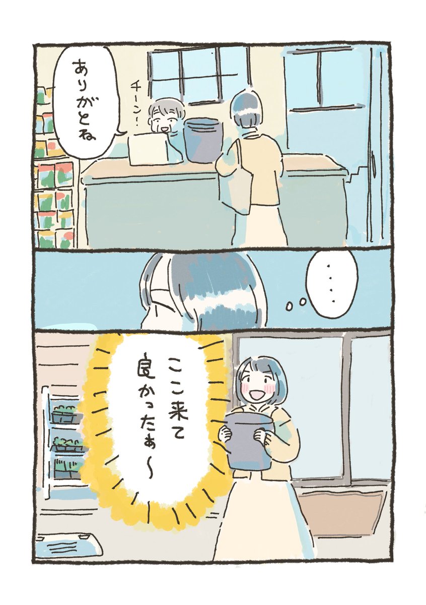 おべち tweet media