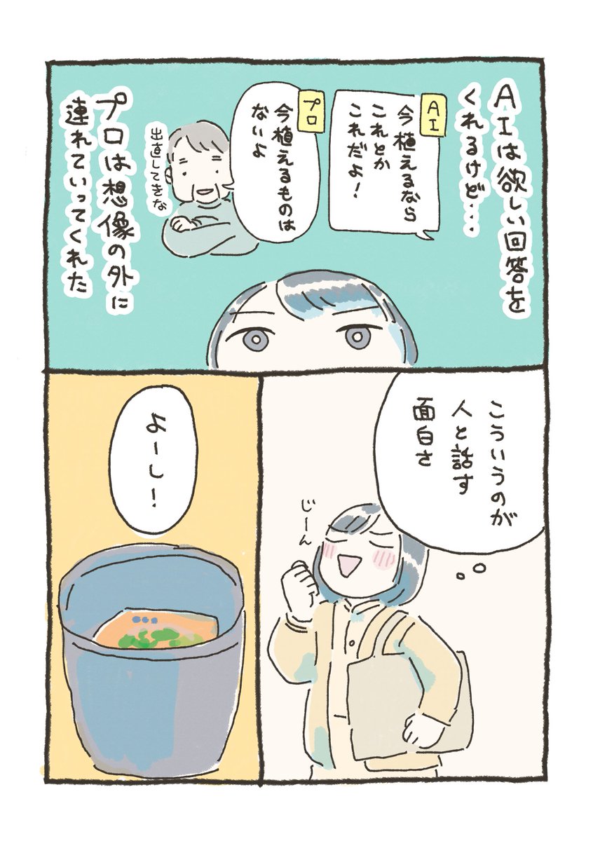 おべち tweet media