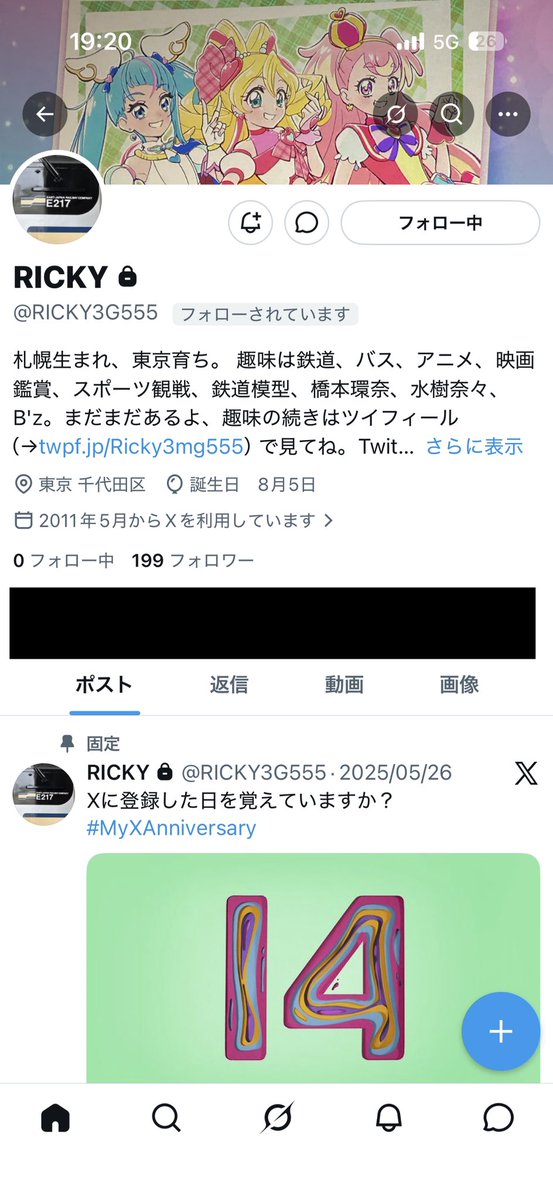 RICKY鉄アニ好き tweet media