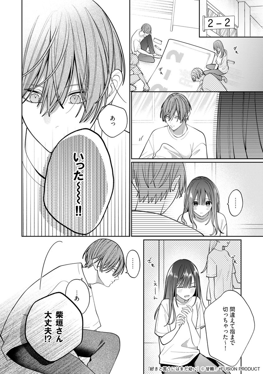 コミックBe 編集部 tweet media