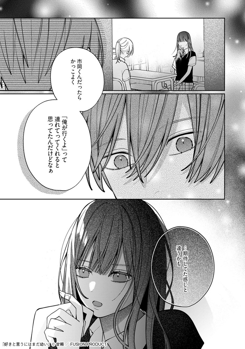 コミックBe 編集部 tweet media