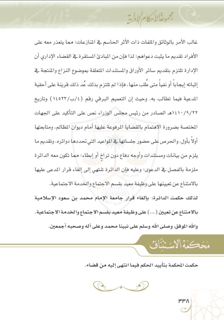 سَدَكْـ للمحاماة tweet media