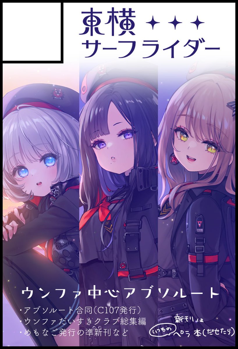 #ちし共 5、スペース『F-01』でいただきました!5階の入ってすぐのところ!
めもなご準新刊ほか既刊合同誌に総集編、ペラ本ですがオンリー恒例のいつもの感じの新刊を持っていく予定です～📖ぜんぶアブソルート!!!
よろしくお願いします🥹 