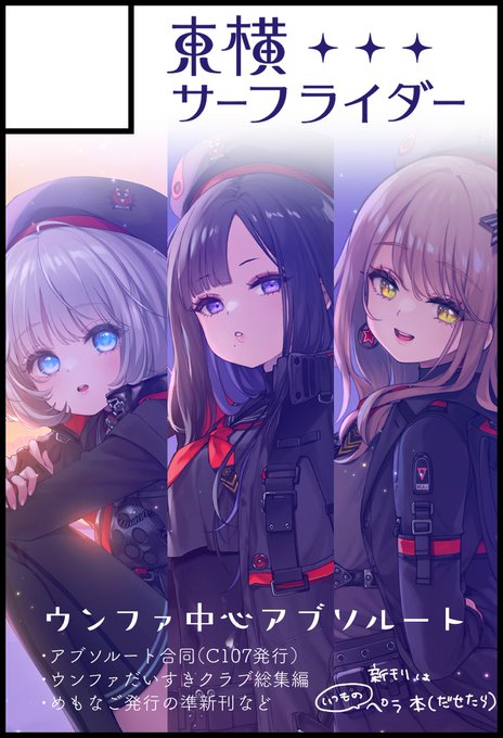 #ちし共 5、スペース『F-01』でいただきました!5階の入ってすぐのところ!
めもなご準新刊ほか既刊合同誌に総集編、ペラ本ですがオンリー恒例のいつもの感じの新刊を持っていく予定です～📖ぜんぶアブソルート!!!
よろしくお願いします🥹 