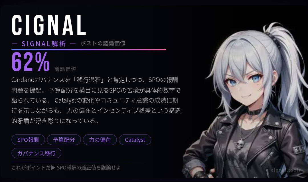 Hardfork_OT's tweet image. ガバナンスの理想を語りつつ、SPOの報酬問題を数字で突きつける投稿。「2700でなく500でいい」という諦めの裏に構造的課題が見える。予算配分の公正性、問われるべき時。 #Cardano #CardanoGovernance #SIGNAL