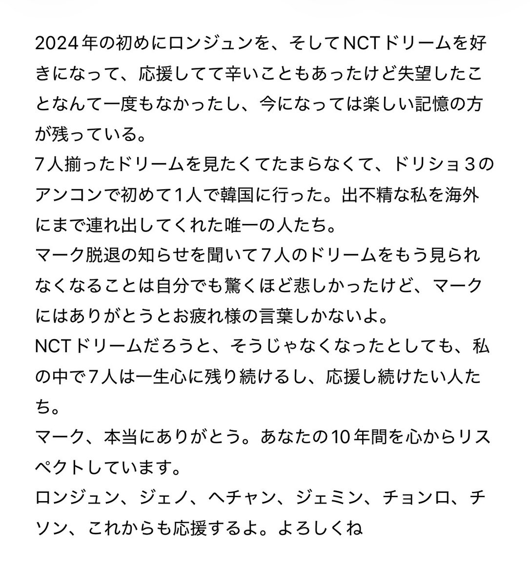 ne_nerl's tweet photo. マーク本当にお疲れ様、ありがとう
NCTドリームこれからもよろしくね
#THANKYOUNCTMARK
#NCTDREAM https://t.co/zCeGZXxZuz