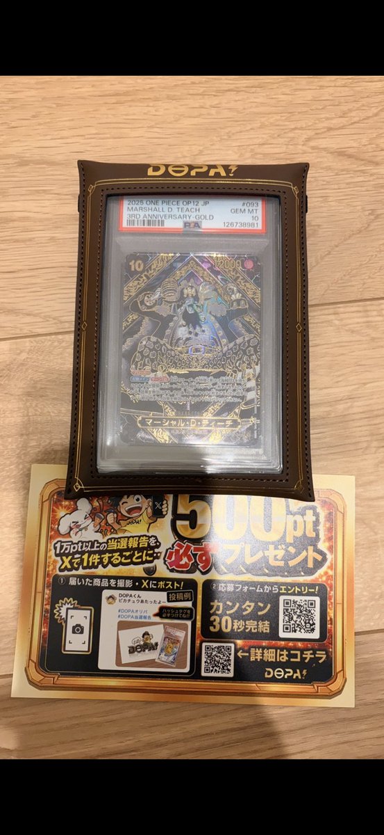 #DOPAオリパ
#DOPA当選報告 
<a href="/DOPA_0124/">DOPAくん</a>