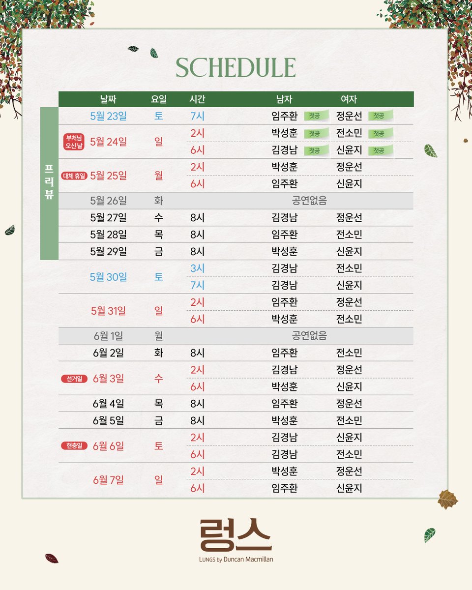 연극열전 tweet media