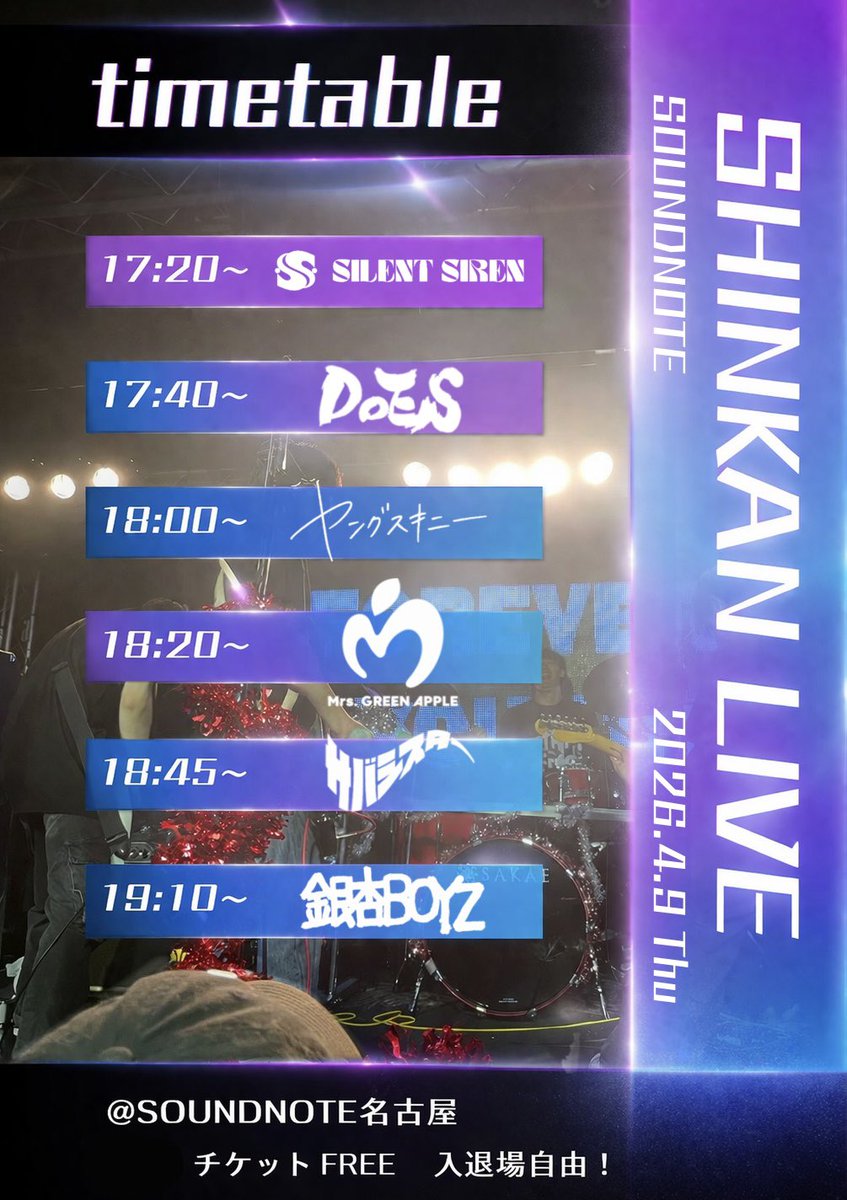 soundnote8510's tweet photo. 明日4月9日に新歓ライブをおこないます！
チケット無料です‼️たくさんのご来場お待ちしてます🎸⚡️ https://t.co/sQYOM6enzi