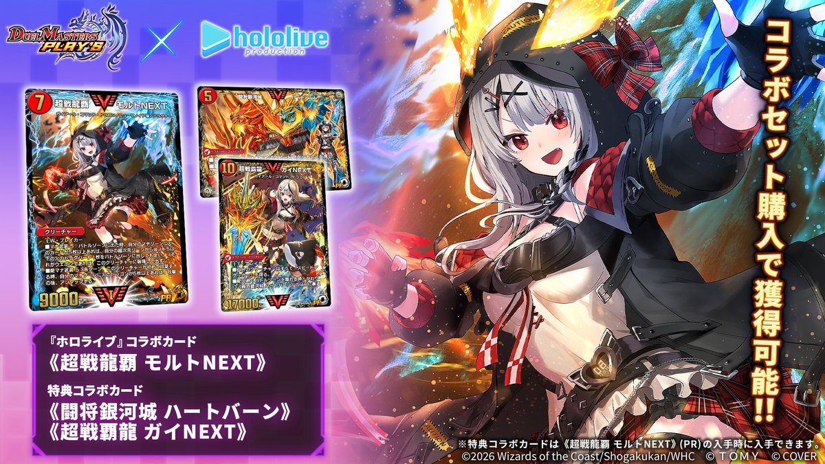 デュエル・マスターズ プレイス【公式】 tweet media