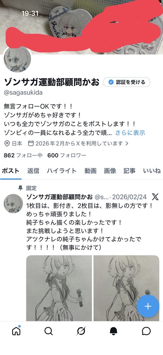 ゾンサガ運動部顧問かお tweet media