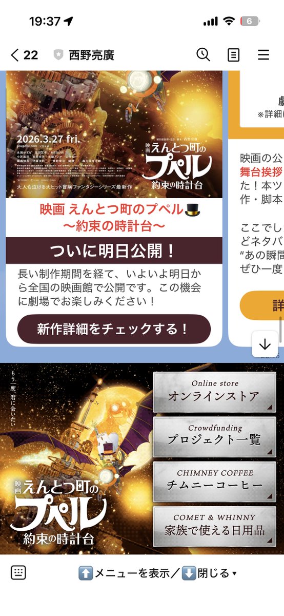 makoto_rexli's tweet photo. プペル2見にいきました！悲しさと切なさと感動の全てに心がグルングルンと動かされて終始スクリーンに目が釘付けだった(「君の名は」を彷彿とさせた)。 

4年間うちのチームで西野さんLINEの運用をサポートしてきましたが、マーケティングDXと売上UPに貢献しつつ、この素晴らしい作品を1人でも多くに届けるお手伝いに携われたことを心から誇りに思う。  

ありがとうございました！
@nishinoakihiro