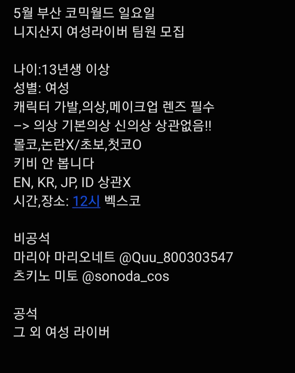 미오🪿(5부코 일요일) tweet media