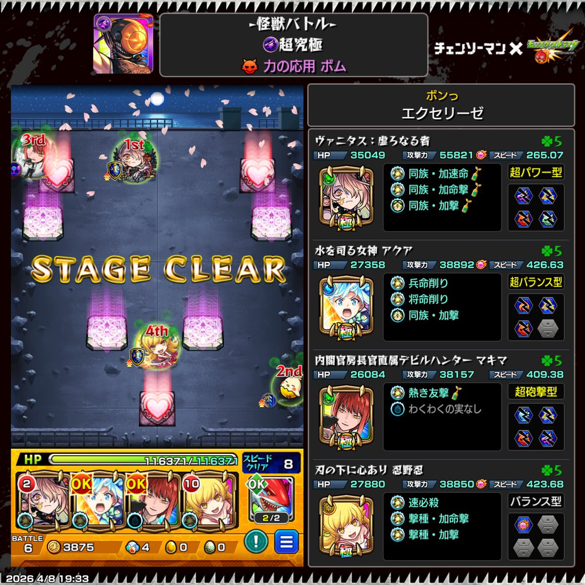 エクセリーゼ tweet media