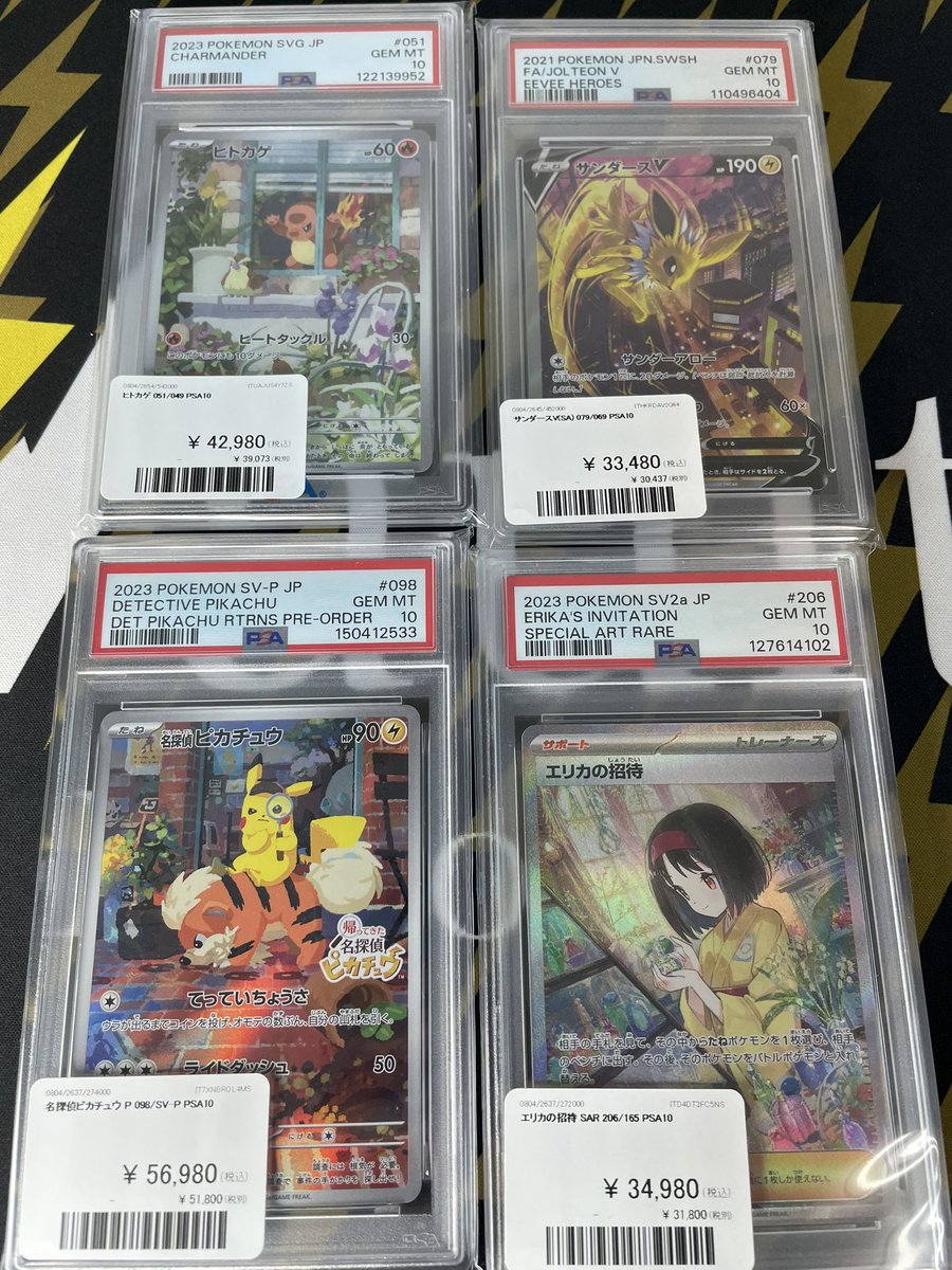 Vault_Nagoya's tweet image. 【#ポケモンカード 入荷情報】

ポケカPSA10
複数入荷しました⚡️

郵送での販売も送料700円で承ります！
(鑑定品7枚以上の場合送料1,000円となります🙇)

お問い合わせ・状態確認等ございましたらDMでご連絡ください✨

#Vault
#Vault名古屋
#ポケモンカードゲーム
#Pokemon