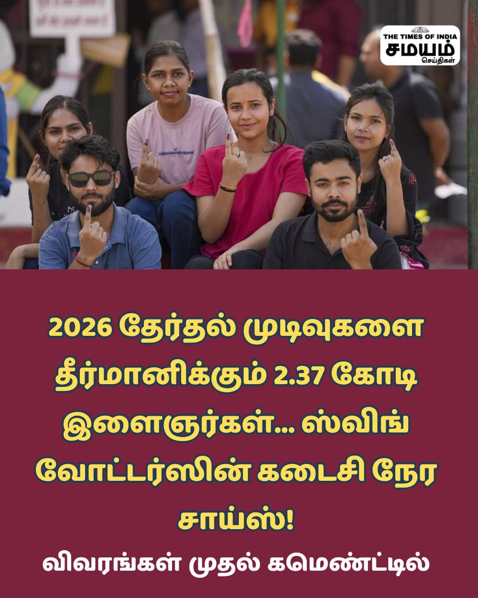 Samayam Tamil tweet media