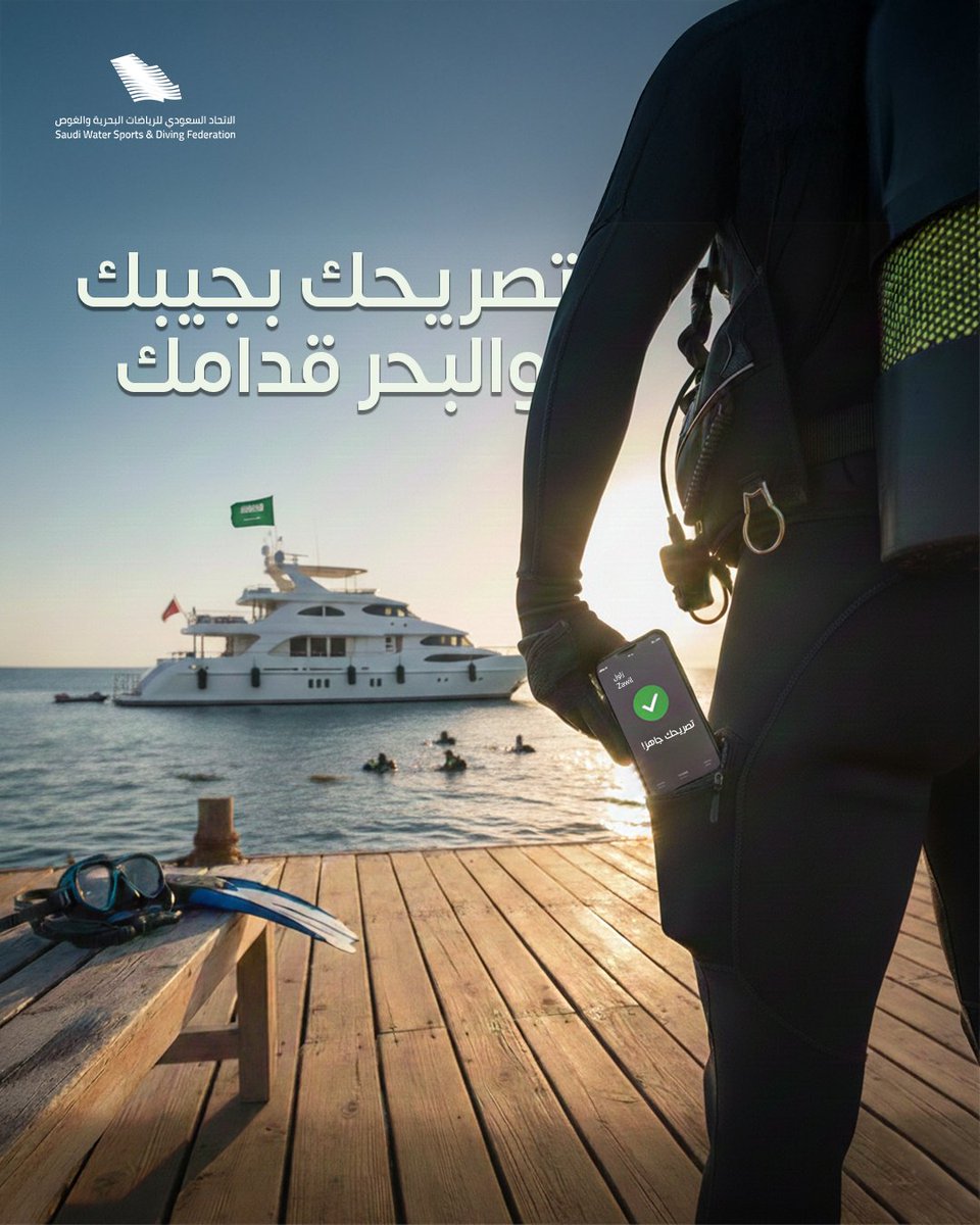 SWSDF | الاتحاد السعودي للرياضات البحرية و الغوص tweet media