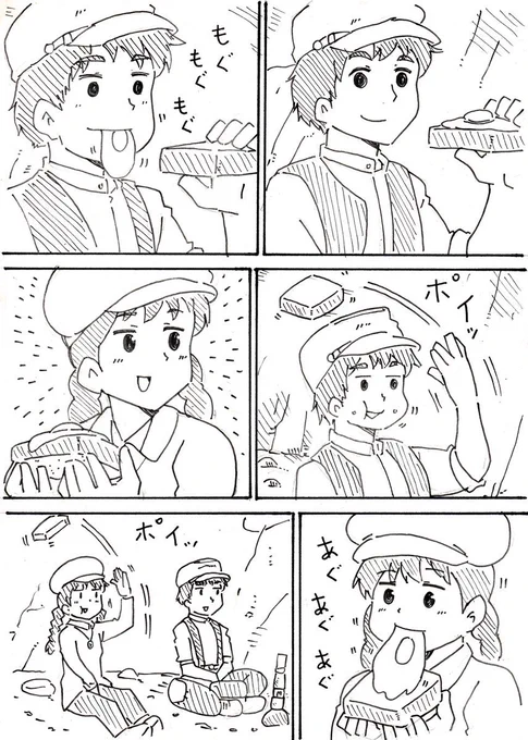 パン #天空の城ラピュタ 