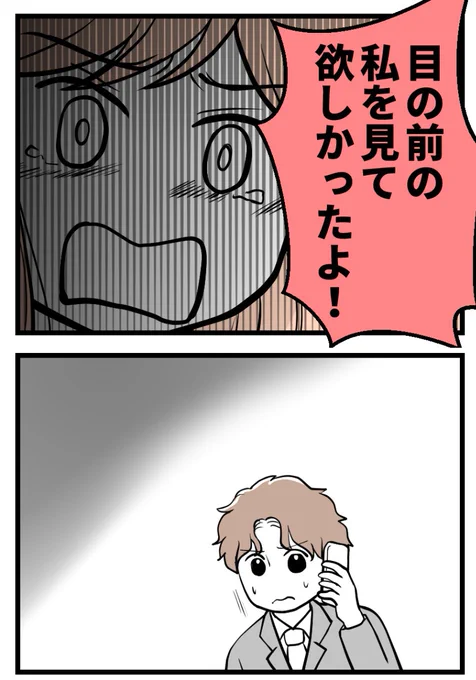 話、聞いてた?(0/4) 