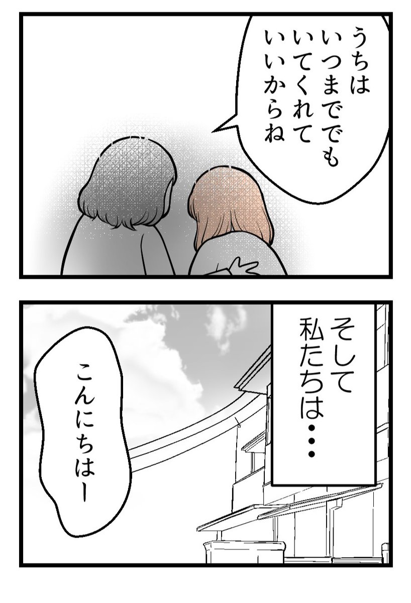 (4/4)読者体験談「夫が気になるのはお金だけ!?」から一部抜粋して投稿しました✨

Xでの掲載はここまでになります

▽最終話は無料のKindleへどうぞ
 https://t.co/dqlv3jAkZp 