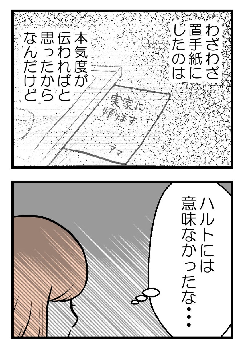 (4/4)読者体験談「夫が気になるのはお金だけ!?」から一部抜粋して投稿しました✨

Xでの掲載はここまでになります

▽最終話は無料のKindleへどうぞ
 https://t.co/dqlv3jAkZp 