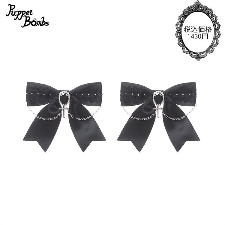 PuppetBombs's tweet photo. 🖤PuppetBombs🖤

4月9日(木)発売🩷

・ストーンリボンクリップセット　¥1430

ラインストーンやビジューがあしらわれたリボンクリップ。

#PuppetBombs
♠️公式通販
https://t.co/xVAlp435FK https://t.co/oNM6yzFNr3