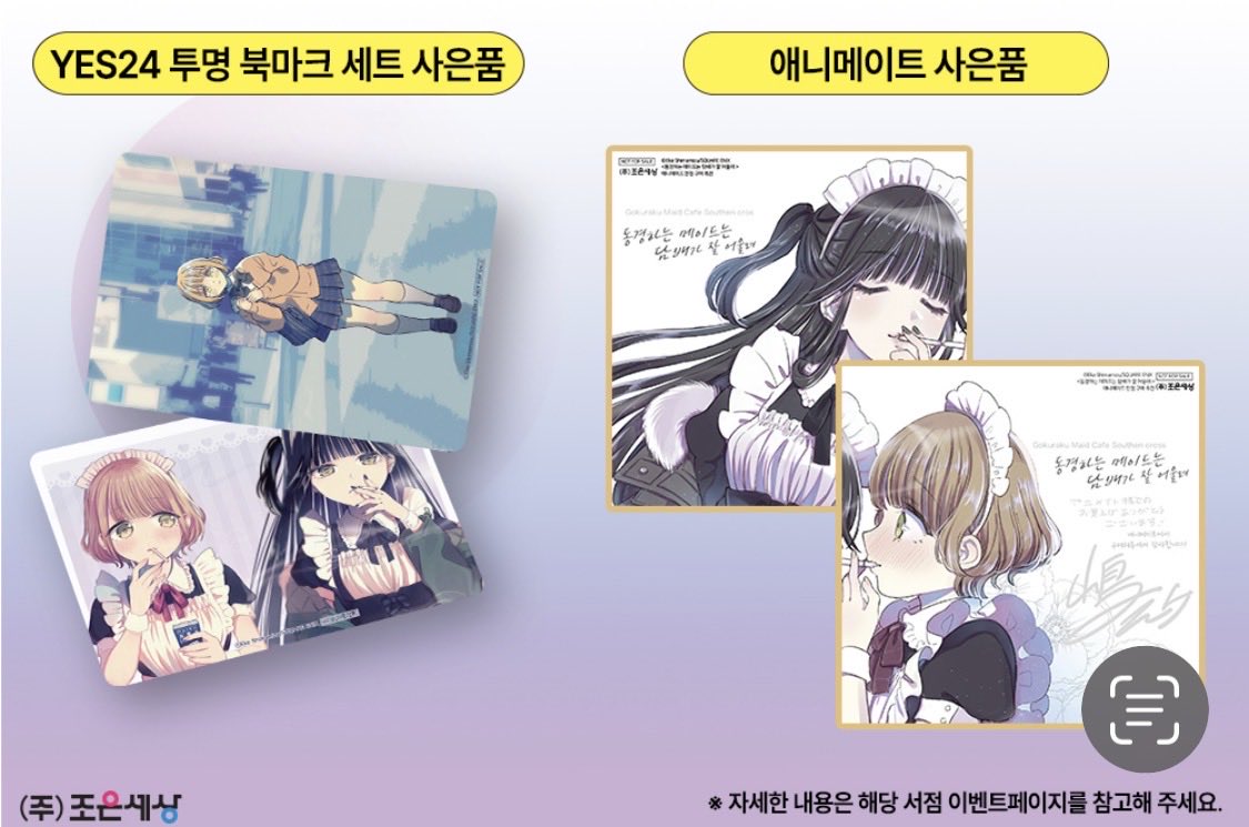 조은세상 순정 만화 편집부 tweet media