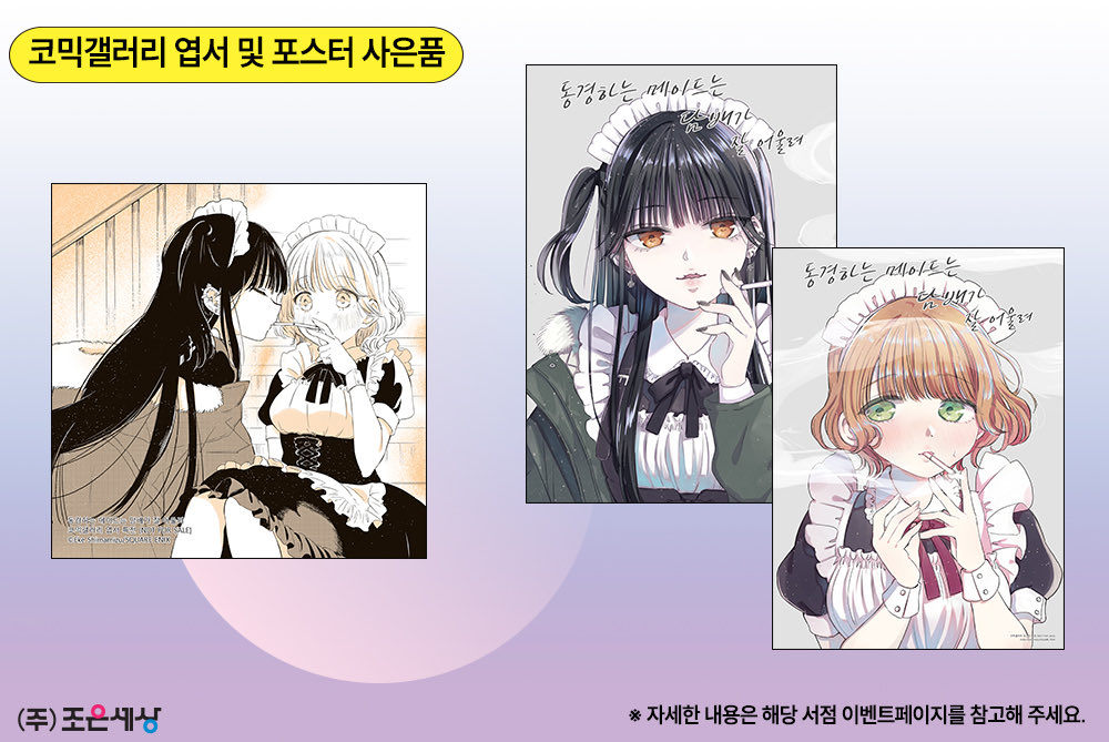 조은세상 순정 만화 편집부 tweet media