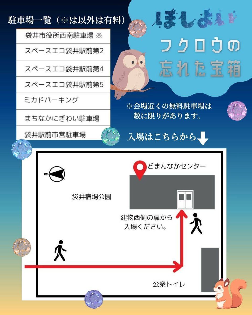 演劇集団es 内ユニット『星宵』の初公演情報解禁です。  #参加型  #演劇  #謎解き 
instagram.com/p/DW1SqPOE1Jh/…