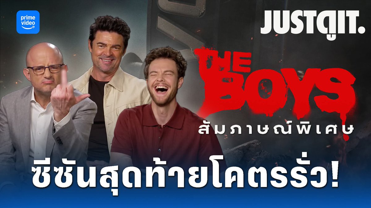 JorDorOr's tweet photo. "อ้อย!" แฟน The Boys ทั้งหลาย 
สัมภาษณ์พิเศษที่ห่ามสุดในปฐพี..มาถึงแล้ว!

ฮาปอดโยกกับ Karl Urban และ Jack Quaid 
ร่วมด้วยผู้สร้างตัวแสบ Eric Kripke

ดูบน Youtube : https://t.co/4rSbG4pWBP

#TheBoys ซีซั่นสุดท้าย 
สตรีมได้แล้ววันนี้บน #PrimeVideo
#จดอ #JUSTดูIT https://t.co/uqrkzyyweY