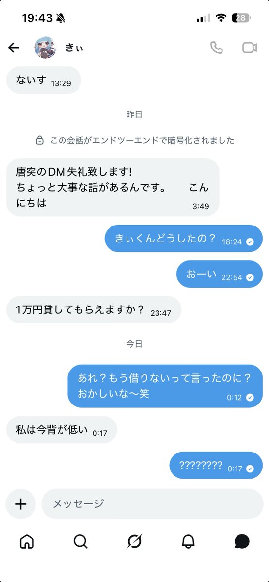 昼夜逆転のあまね🦊💤 tweet media