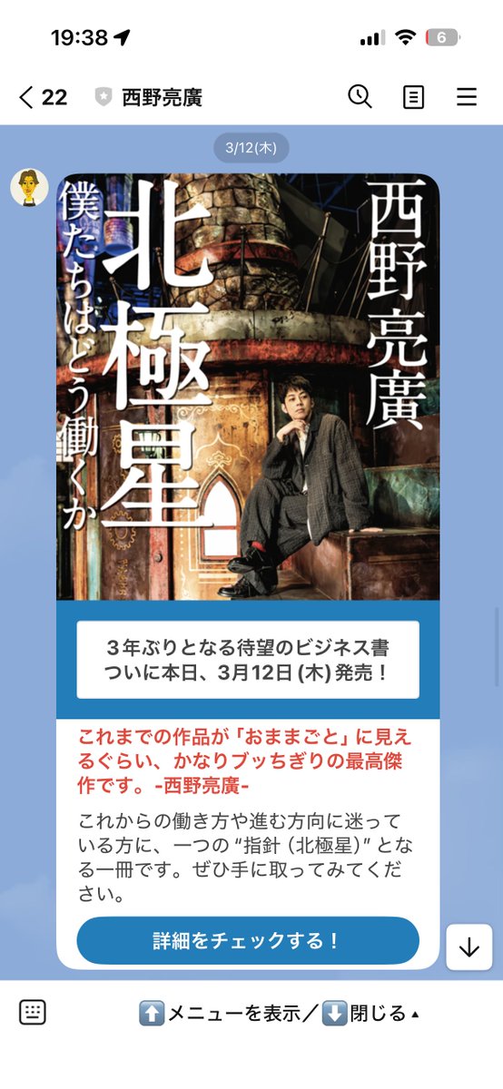 makoto_rexli's tweet photo. プペル2見にいきました！悲しさと切なさと感動の全てに心がグルングルンと動かされて終始スクリーンに目が釘付けだった(「君の名は」を彷彿とさせた)。 

4年間うちのチームで西野さんLINEの運用をサポートしてきましたが、マーケティングDXと売上UPに貢献しつつ、この素晴らしい作品を1人でも多くに届けるお手伝いに携われたことを心から誇りに思う。  

ありがとうございました！
@nishinoakihiro