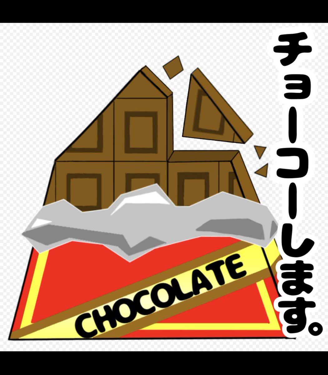 初手、チョコ。（Tシャツ） / ☗プロ棋士ゆうご☖『クセつよ商店』 ( yugo_shogi )のスタンダードTシャツ通販 ∞ SUZURI（スズリ）