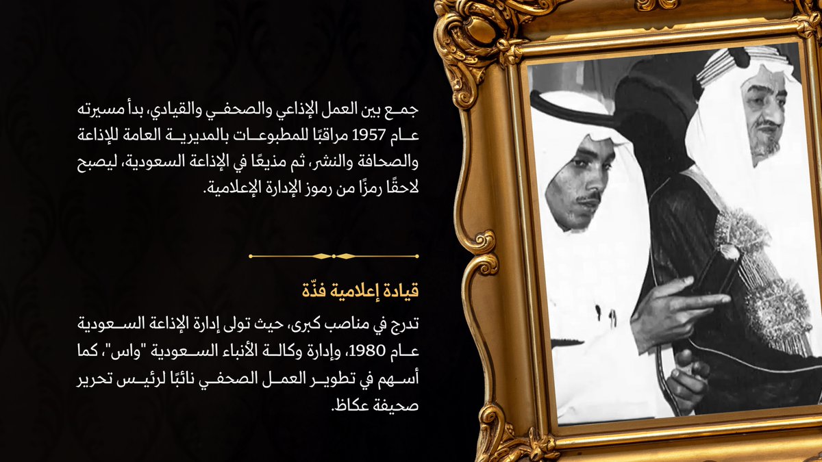 وزارة الإعلام tweet media