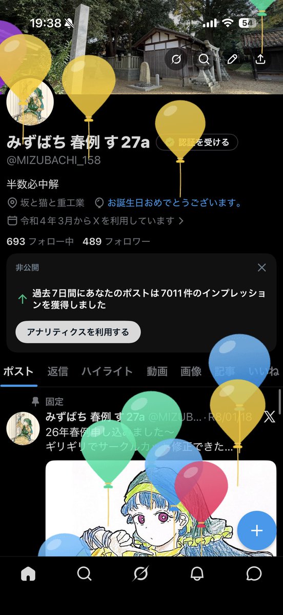 みずばち 春例 す27a tweet media