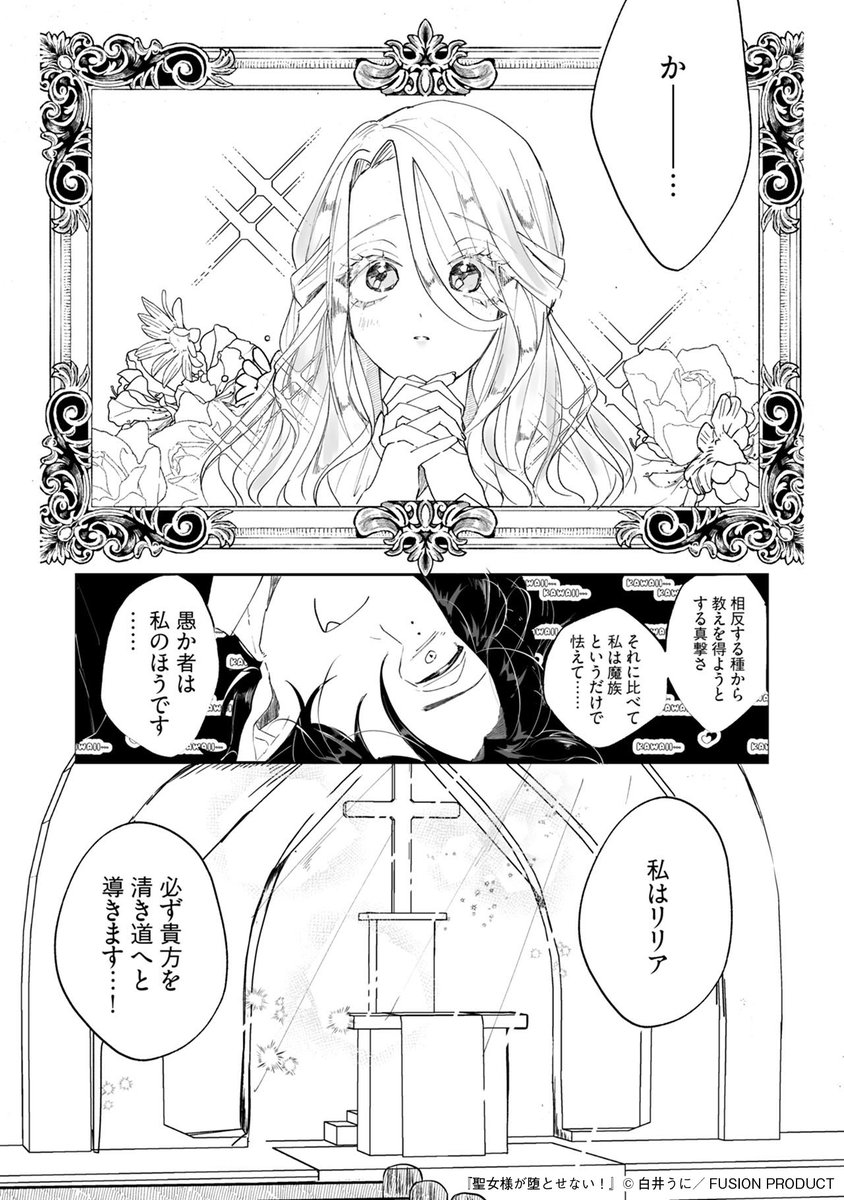 コミックBe 編集部 tweet media