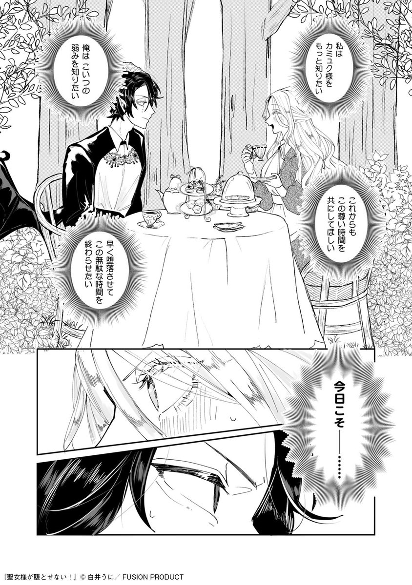 コミックBe 編集部 tweet media